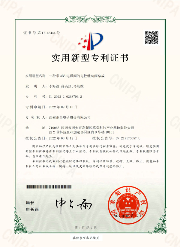 311706694830267523.jpg 一種帶ABS電磁閥的電控繼動閥總成-1.jpg